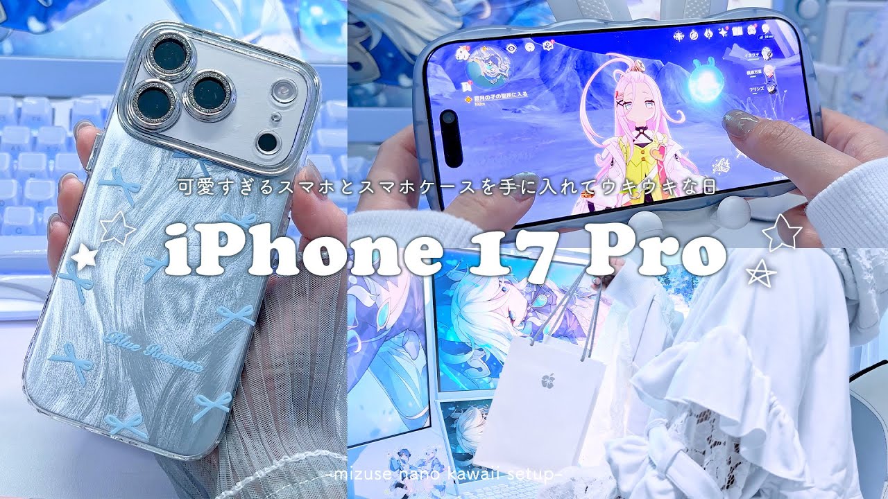 🩵iPhone 17 Pro 1TB🩵念願の新作iPhoneのset upとゲームしてみる1日┊ genshinimpact / accessories