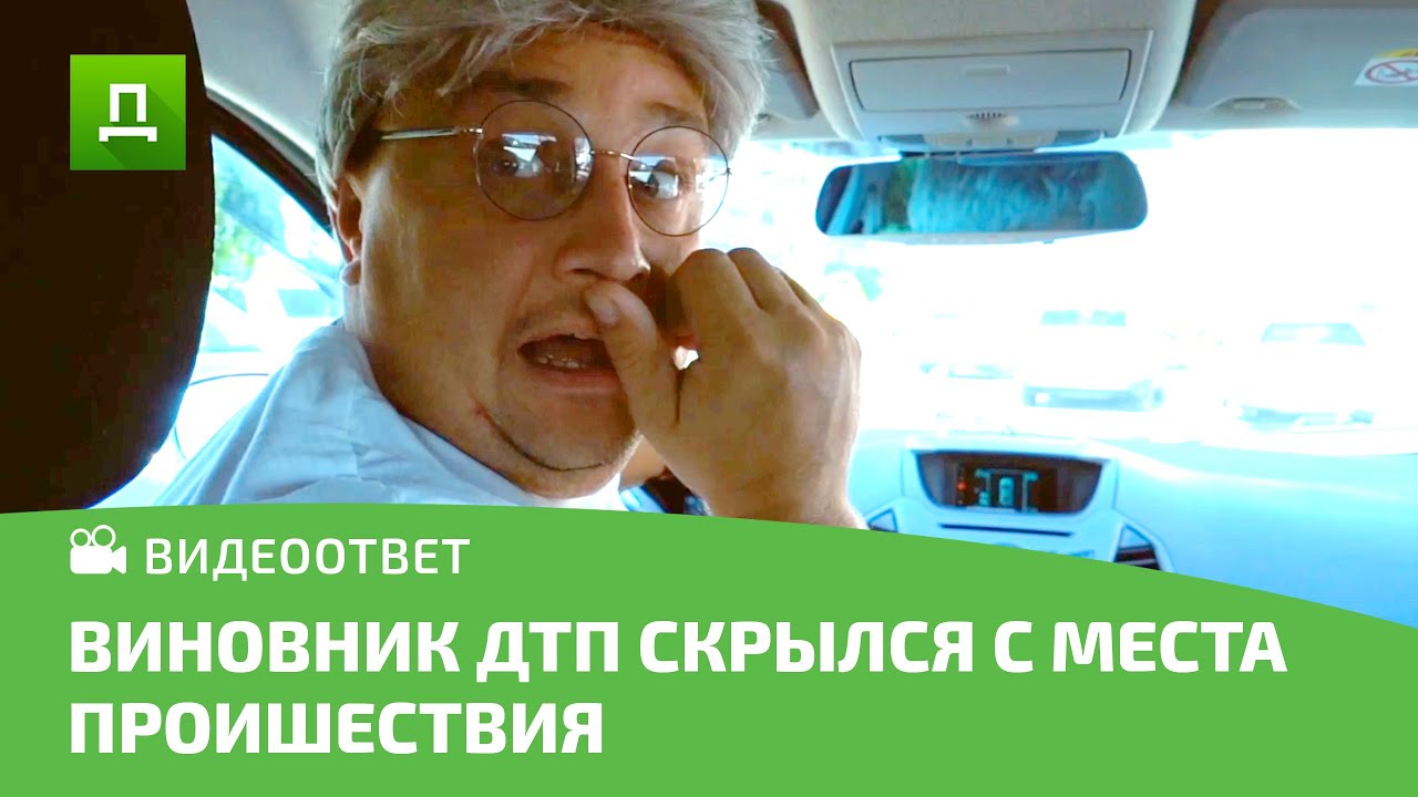 СБИЛИ ПЕШЕХОДА и СКРЫЛИСЬ С МЕСТА ДТП, наказание?! Консультация Адвоката - @dostupnoe_pravo