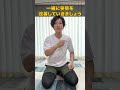 【姿勢改善】実はこれ7日間続けると巻き肩治る! #理学療法士が教える#巻き肩#姿勢 #ストレッチ
