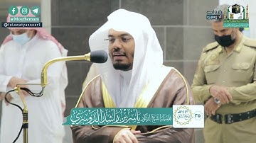 تلاوة رائعة من سورة الانبياء للشيخ ياسر الدوسري | فجر الخميس ٢٥-٤-١٤٤٢هـ