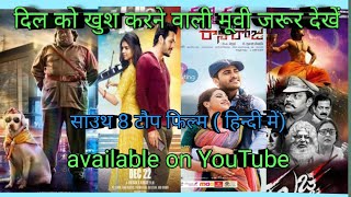 new 8 south movies 2020 hindi dubbed part.5......