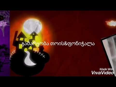 ფონიჭალა