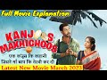 "KANJOOS MAKHICHOOS" 2023 full movie explanation in hindi || movie explain by filmi gaddi