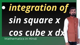 Integration Of Sin Square X Cos Cube X Dx - Mathematics In Hindi