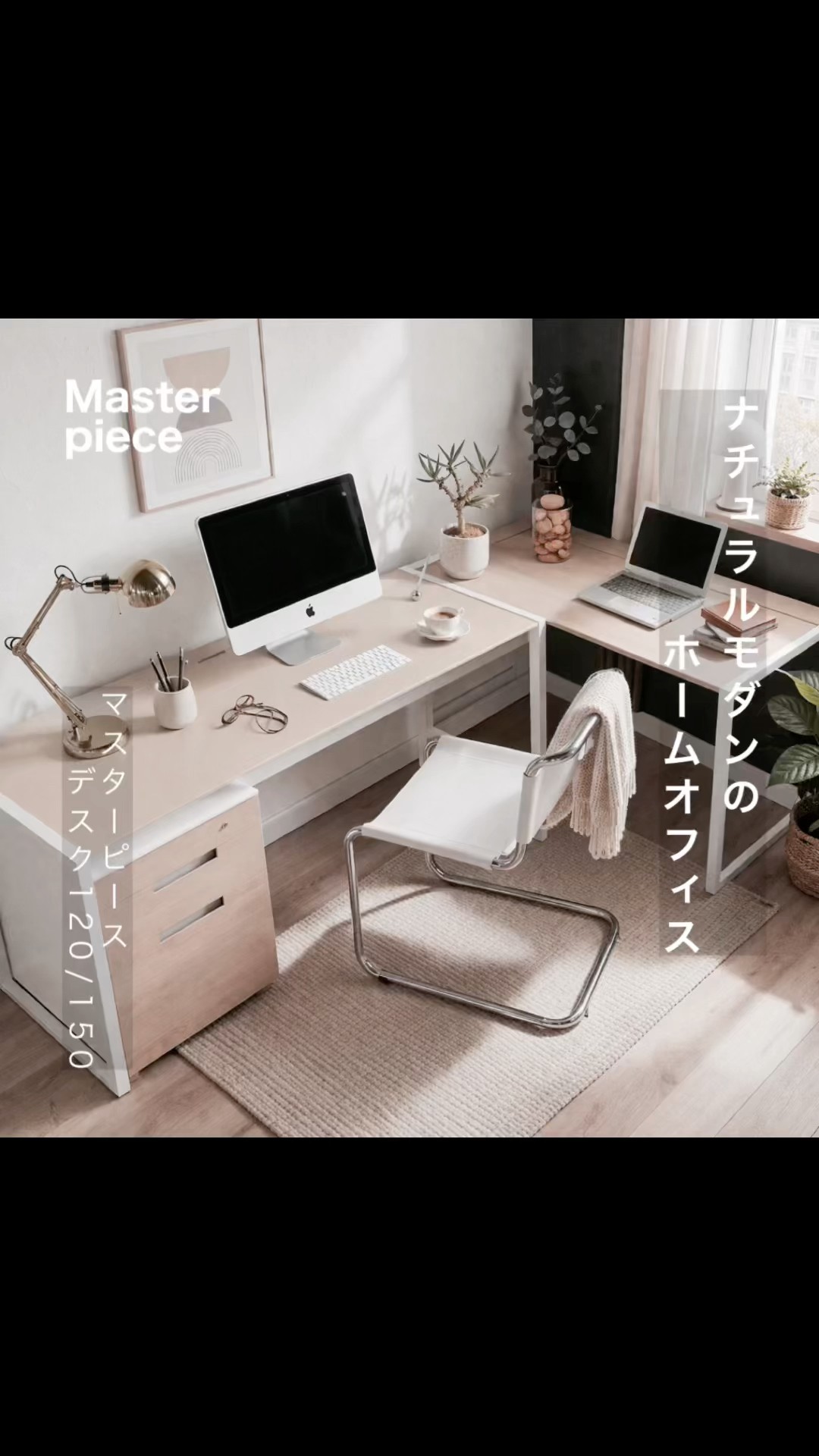 空間に合わせて選べる、マスターピース・デスク — #松永工房 #ホーム