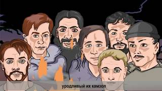 Виталий Аверьянов - Наказ Путину (часть 1). Рисованный клип студии KBAS-MEDIA, 2018