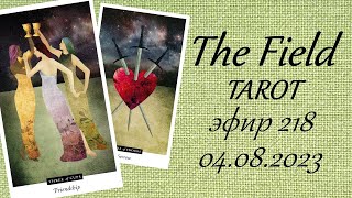 218. Поле таро (The Field Tarot). Обзор колоды. Онлайн гадание.