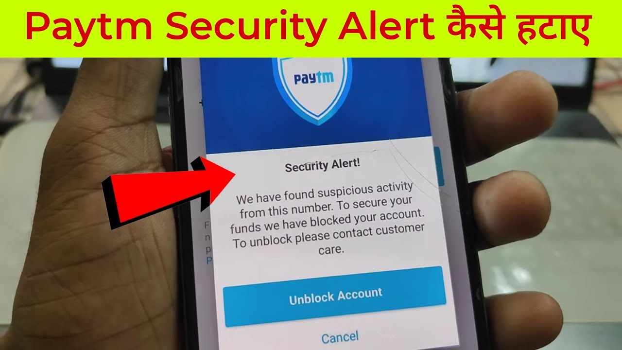 Paytm security alert | paytm security alert problem | paytm par security alert kaise hataye