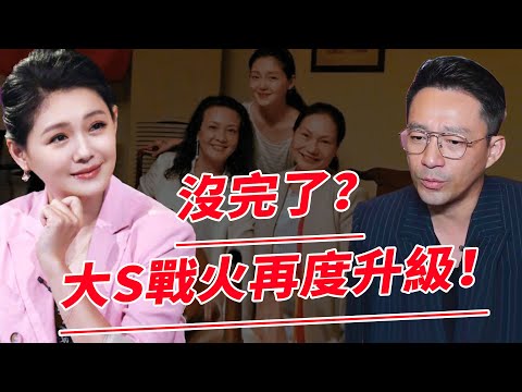 大s突然現身！開出3個條件，汪小菲答應就和解，孩子接回北京不再阻止探視！不料一句話激起張蘭怒火，直吼讓她滾！【鲤娱记】#大s#汪小菲#張蘭