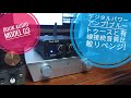 リベンジ!Douk Audio G3デジタルパワーアンプ！ブルートゥースと有線接続音質比較再検証!