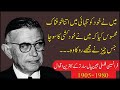 Jean paul sartre quotes in urdu  french philosopher jeanpaul sartre best quotes  jeanpaul sartre