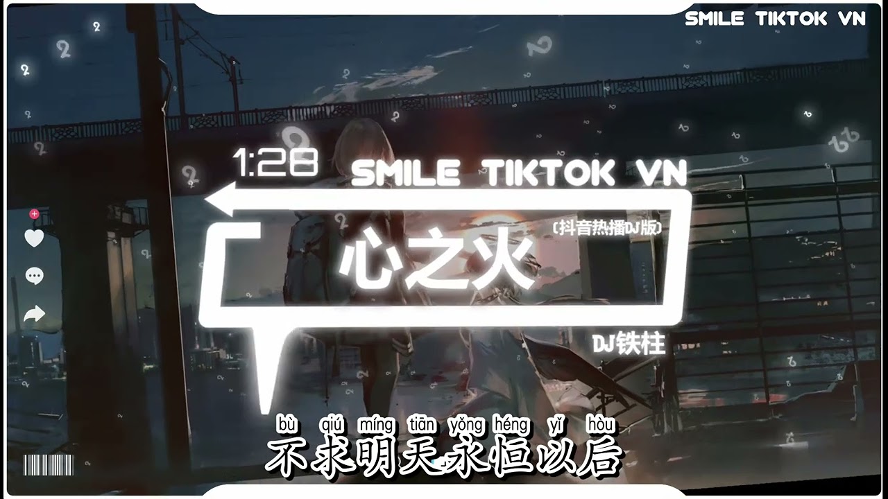 DJ铁柱 - 心之火 (抖音热播DJ版) Tâm Chi Hỏa (Remix) - DJ Thiết Trụ『当思念飞过夜空,缠绕指尖停留,美得像一场梦』【2k24抖音火流行歌曲推荐TikTok】