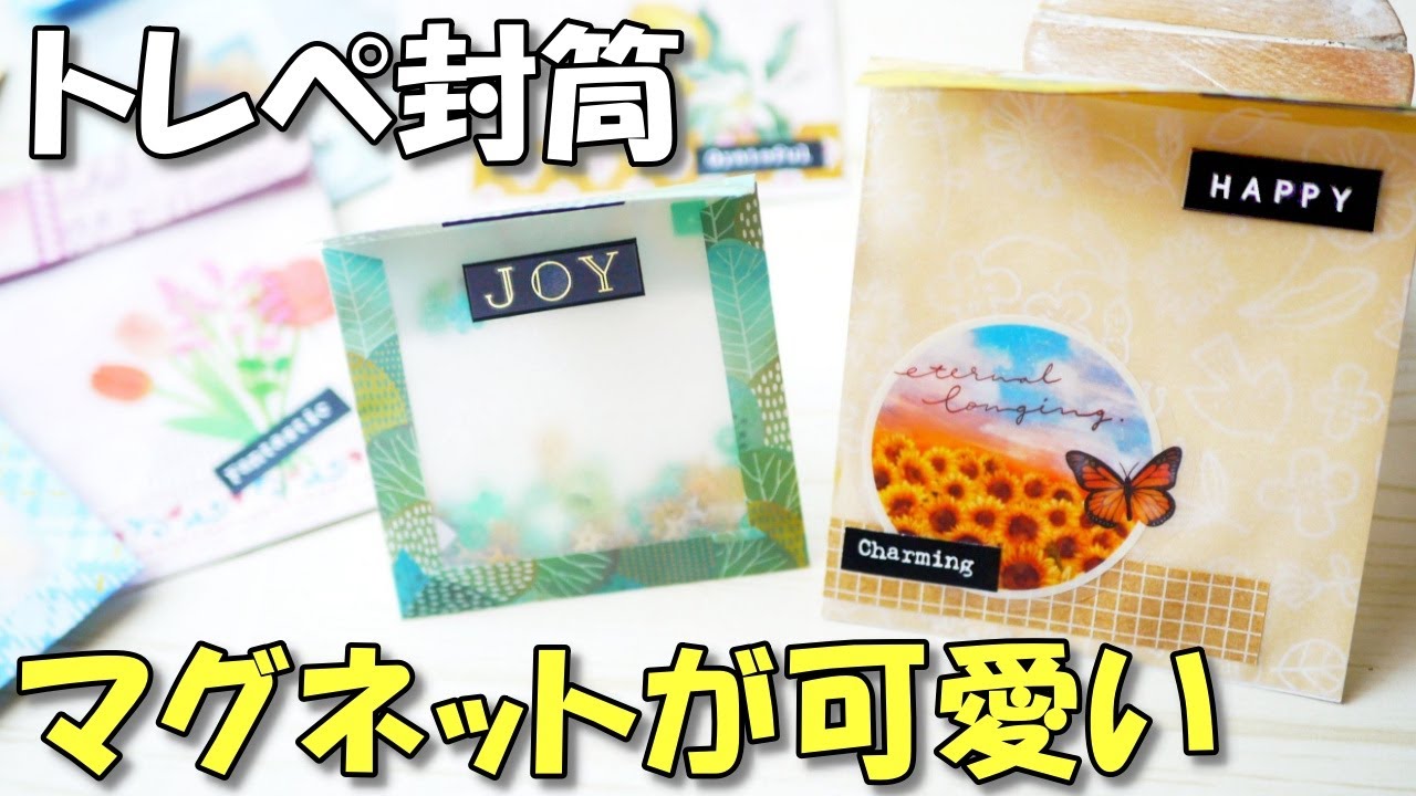 DIY Cute magnet | How to make vellum collage envelopes & Easy