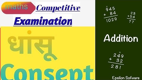 जोड़ करने का नया तरीका | jod banane ka new method | addition new method | jod trick | Addition trick