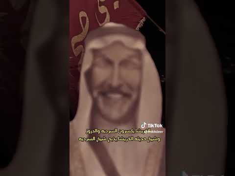 بني صخر الخريشا تذبح شيوخ عنزه