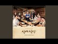 아침이 밝아올 때까지 Feat 두번째 달 아침이 밝아올 때까지 Feat 두번째 달