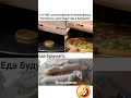 Пельмесиски юмор мем прикол смех жиза смешнойшортс анекдоты шутки комедия Shorts Memes угар ржака 