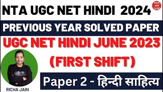 UGC NET HINDI 2024।NET HINDI PREVIOUS SOLVED PAPER।net hindi previous year question paper।PYQ।