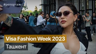 Visa Fashion Week 2023 в Ташкенте #fashion #fashionshow