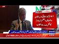 🔴 LIVE | Law Minister Azam Nazeer Tarar Addressing Ceremony|Breaking News from Islamabad | SANA TV