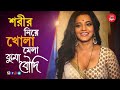 Monalisa Jhuma বৌদি   Exclusive  Dupur thakurpo season 2