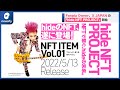 NFTマーケットプレイス「Fanpla Owner」、X JAPANのhideのNFTを販売(2022年4月27日)