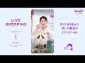 【Qoo10 Channel】第10週 「今、この瞬間」の熱狂でライブショッピングを楽しもう!