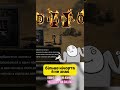 📦Все що ти не знав про ХАРАДРИЧНИЙ КУБ! #diablo2 #епоха #adulthood #українською