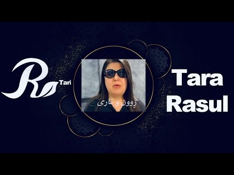 Tara rasul تارا ڕەسول | گەورەترین نهێنی ژیانی خۆی ئاشکرا دەکات - YouTube