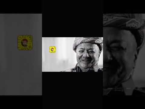 سيد الرئيس مسعود بارزاني و صوت الرصاص 