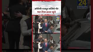अमेरिकी राजदूत सर्जियो गोर मदर टेरेसा हाउस पहुंचे | US Ambassador Sergio Gor | #shorts