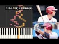 プロ野球応援歌検証 宗山塁 楽天 阿部寿樹 楽天 ハモリ合成 プロ野球応援歌検証 宗山塁 楽天 阿部寿樹 楽天 ハモリ合成