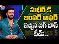 Jabardasth Sudigali Sudheer gets bumper offer from Bigg Boss for season 5
