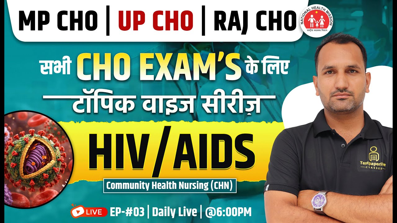 All State CHO & Staff Nurse Topic Wise Classes | HIV (Human immunodeficiency virus) &  AIDS  | #3