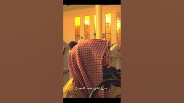 محمد اللحيدان، {يعذب من يشاء ويرحم من يشاء}، تلاوة خاشعة، سورة العنكبوت 🩵🎧