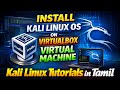 How to Install Kali Linux on VirtualBox in Tamil | Step-by-Step Beginner Guide | Aranga OG