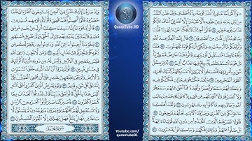 محمد اللحيدان | 046 : سورة الأحقاف | حفص عن عاصم