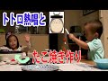 トトロを歌ってたこ焼き作り