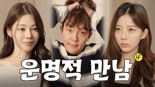 방주호는 내 남자야 (비행기 옆자리 EP. 7)