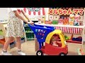メルちゃんママ スーパーマーケットでお買い物 ショッピングカート / Mell-chan Doll Grocery Shopping , Shopping Cart