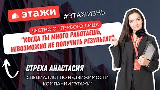 Интервью сотрудников 