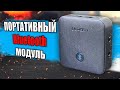 Купил Bluetooth коробку 😱 ЗАЧЕМ?