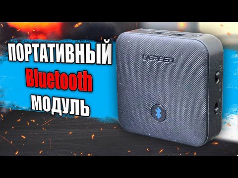Video: Ali je NFC Bluetooth?