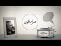 جرامافون