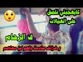قصص 101 كايعجبني نلصق على العيالات فزحام وطرائف صادمة وقعو ليا معاهم