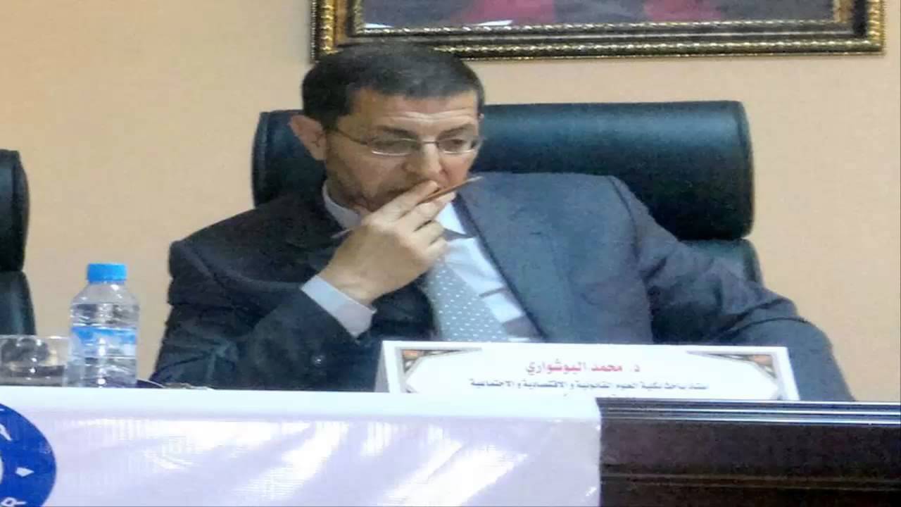 المرفق العمومي و أخلاقياته في تصور الفقه الإسلامي ، الدكتور البوشواري محمد