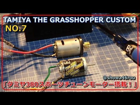 タミヤ　各モーター モーター(RC用)
