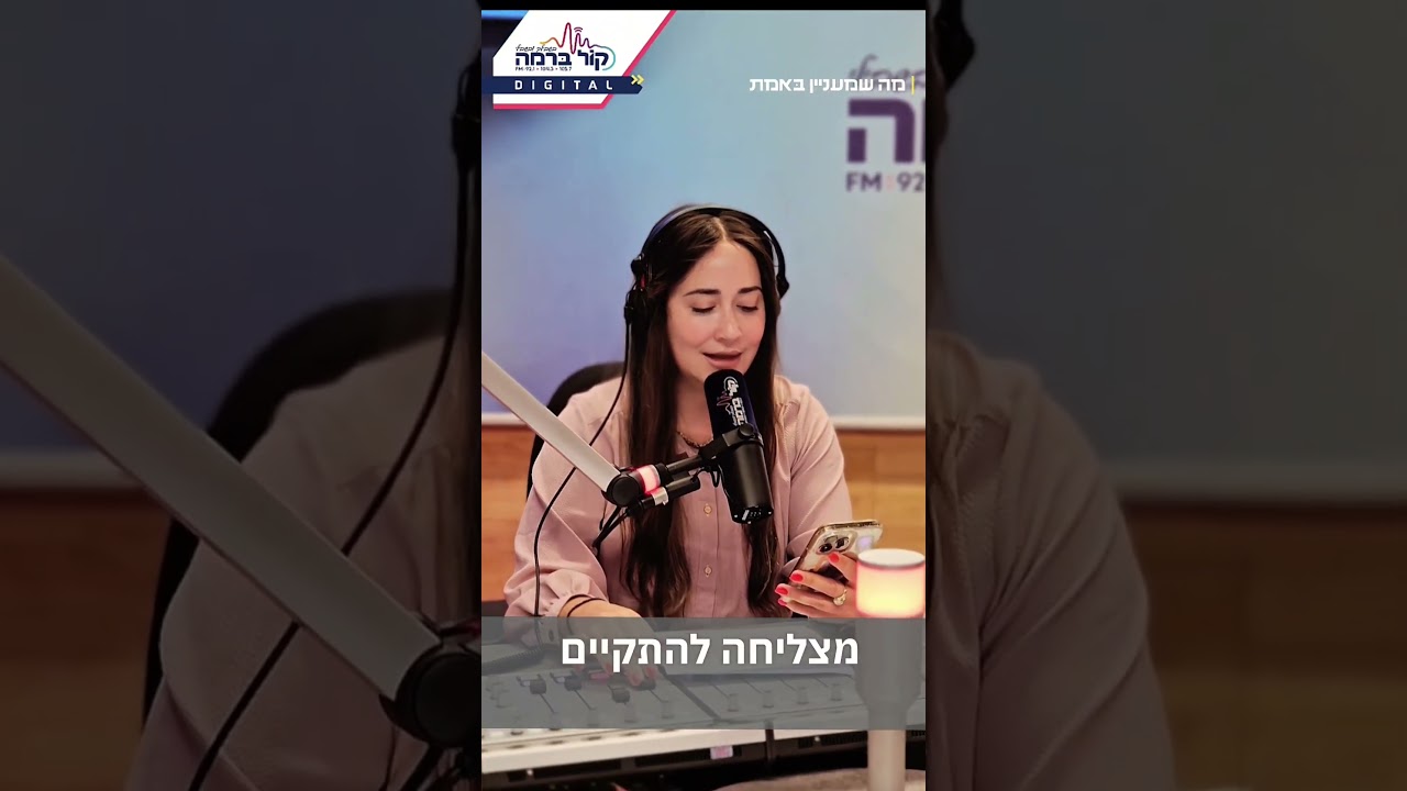 כמה טוב שבאת #שבת | #דנה_ורון #קולברמה