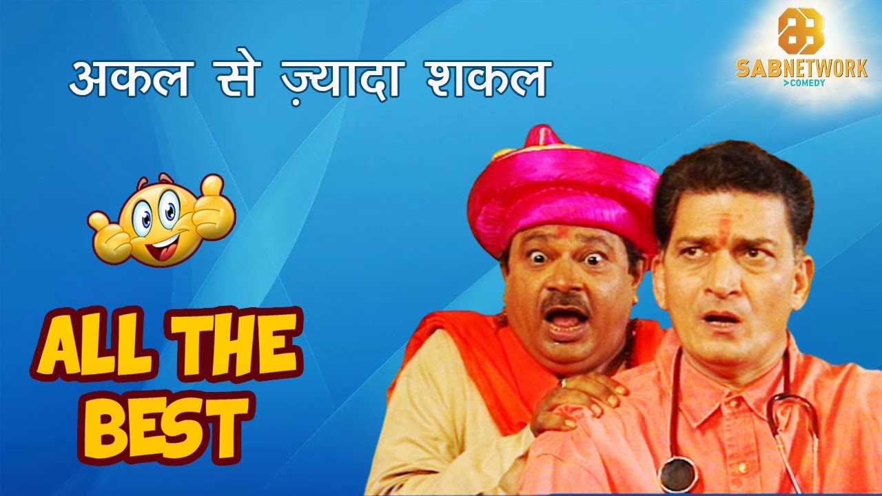 All the best | Episode - 15 | Watch Full Comedy Episode