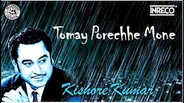 Tomay Porechhe Mone | Kishore Kumar | Bengali Modern Song